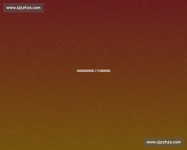 多特后防告急！聚勒伤缺 2 月 锁定两新星补强