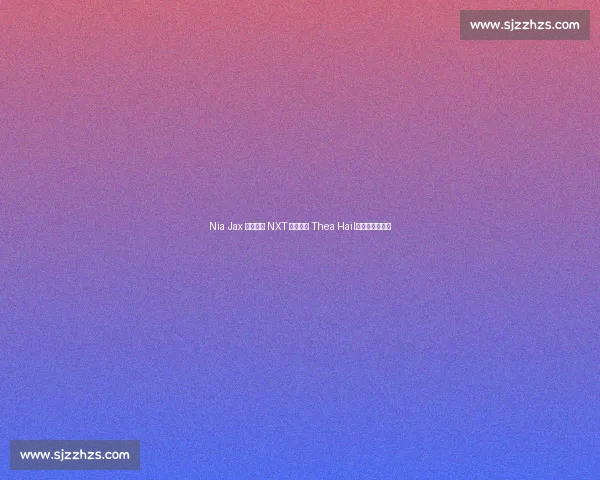 Nia Jax 强势回归 NXT 首战横扫 Thea Hail，统治力尽显！